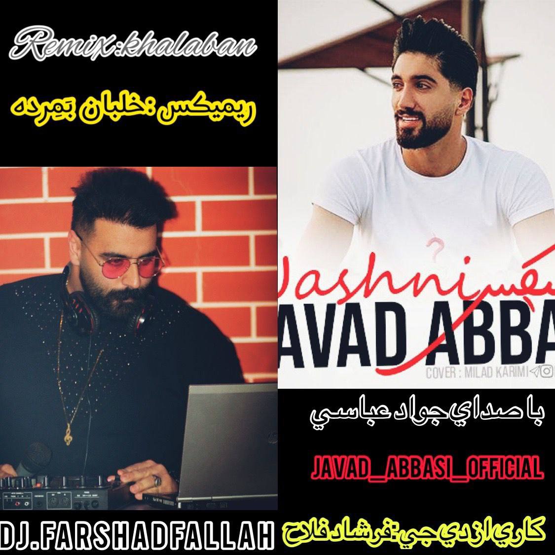 جواد عباسی خلبان بمرده